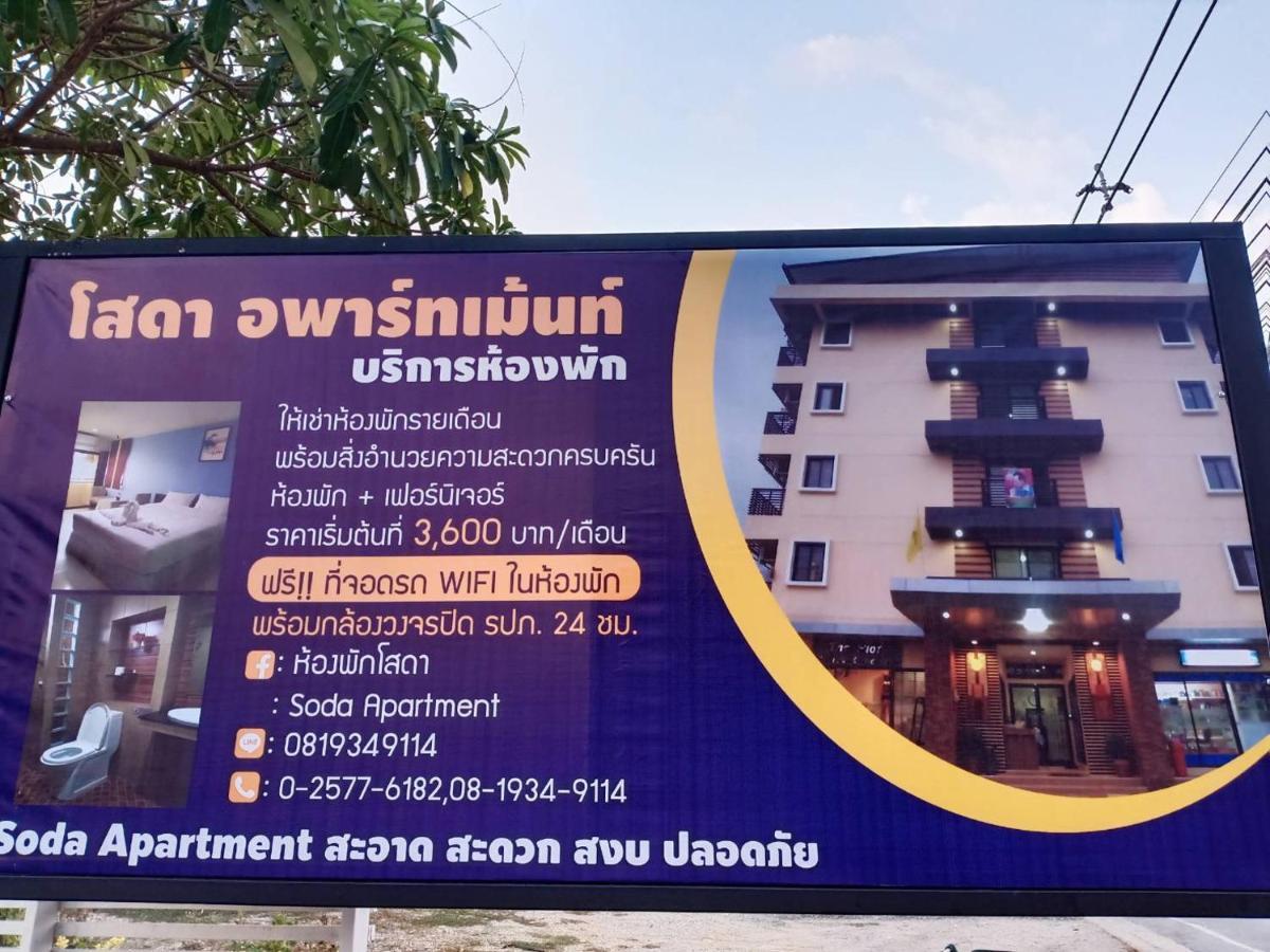 Apartmán โสดาอพาร์ทเม้นท์​ Ban Lam Phak Kut Exteriér fotografie