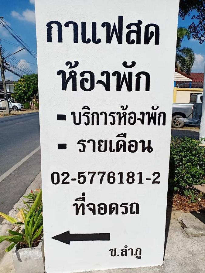 Apartmán โสดาอพาร์ทเม้นท์​ Ban Lam Phak Kut Exteriér fotografie